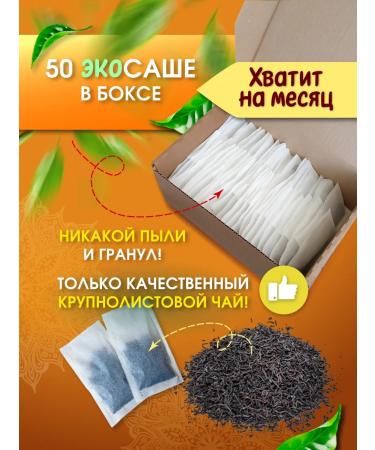 Kamlev Tea Farm Black Ceylon Kolodnolistovaya Tea 50 Sasha-packets - Buy Online on GoSupps.com