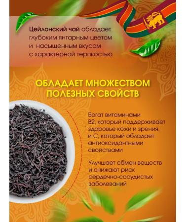 Kamlev Tea Farm Black Ceylon Kolodnolistovaya Tea 50 Sasha-packets - Buy Online on GoSupps.com
