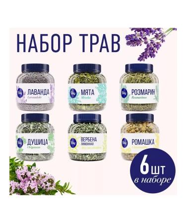 Floris Gift tea set in jars 6 pcs