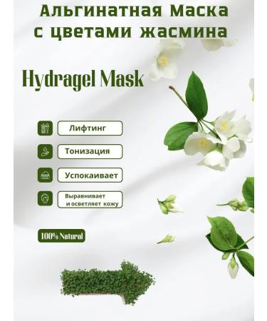 WHome Alginate mask with jasmine flowers - Buy Online on GoSupps.com