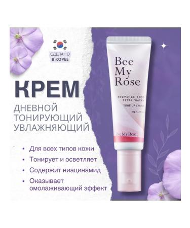 Bee My Rose Korean tinted face cream