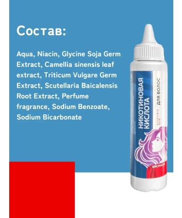 Bionor-Pharm LLC Nicotinic acid for hair growth 65 ml - Buy Online on GoSupps.com