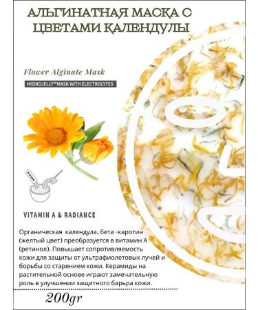 WHome Alginate mask with calendula flowers - Buy Online on GoSupps.com