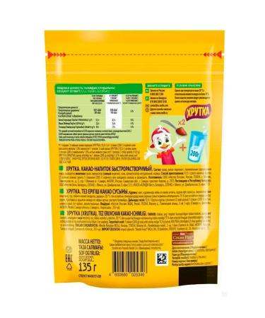 Khrutka Cocoa-drunk cocoa 2Up for 135 g - Buy Online on GoSupps.com