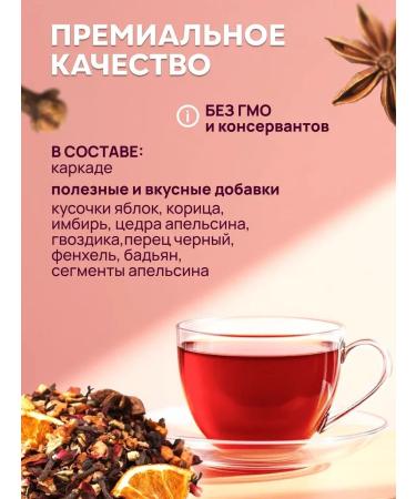 First Tea Company Tea fruit mulled wine - Buy Online on GoSupps.com