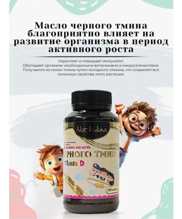 Al-Ikhlas Black cumin oil in capsules for children - Buy Online on GoSupps.com