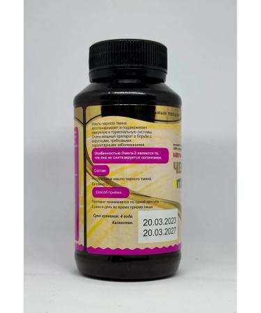 Al-Ikhlas Black cumin oil in capsules for children - Buy Online on GoSupps.com