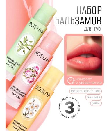 Balm for lip lipstick hygienic 3 pcs