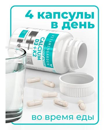 Vitamin Garden LE Calcium Helat D3 K2 Vitamin Complex - Buy Online on GoSupps.com