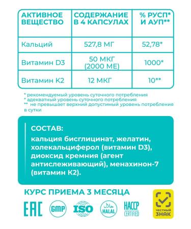 Vitamin Garden LE Calcium Helat D3 K2 Vitamin Complex - Buy Online on GoSupps.com