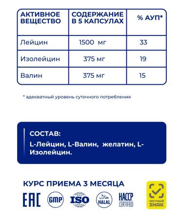 Vitamin Garden LE BCAA capsules of amino acids BCA 120 capsules - Buy Online on GoSupps.com