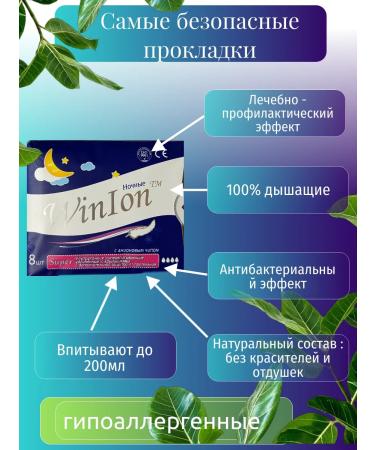 Winalite Set of therapeutic gaskets with silver ions - Buy Online on GoSupps.com