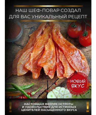 SNEKiNG Curial chips from chicken raw "three chili peppers" 500 grams - Buy Online on GoSupps.com