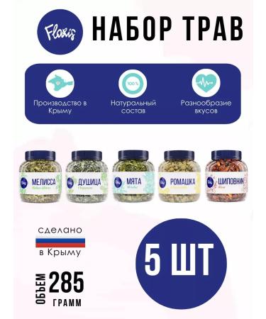 Floris Gift tea set in jars