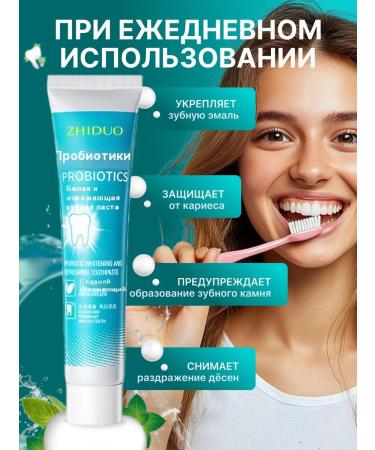 Toothpaste whitening from caries 100 grams - Buy Online on GoSupps.com