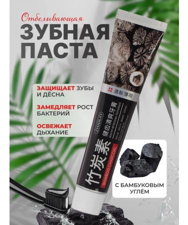 Toothpaste whitening with coal 100 grams
