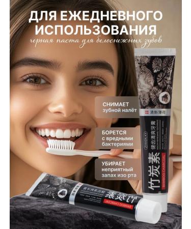 Toothpaste whitening with coal 100 grams - Buy Online on GoSupps.com