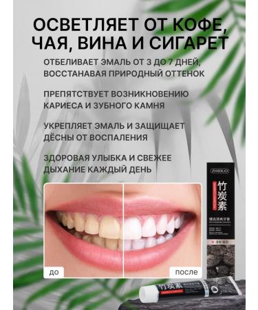 Toothpaste whitening with coal 100 grams - Buy Online on GoSupps.com