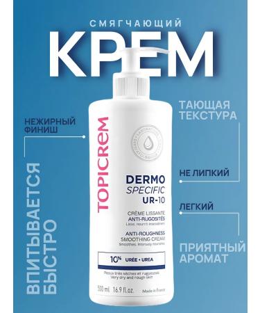 TOPICREM Topical UR-10 softening cream with urea 500 ml - Buy Online on GoSupps.com