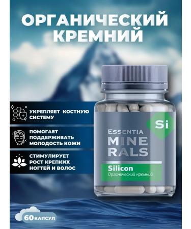 Siberian immunity Organic silicon