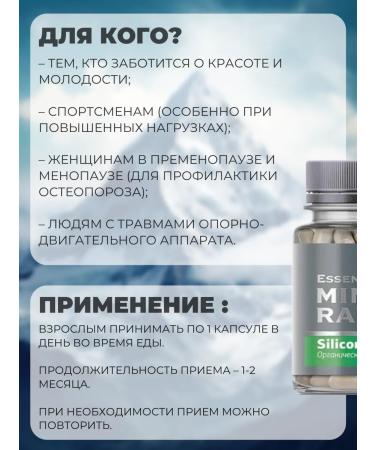 Siberian immunity Organic silicon - Buy Online on GoSupps.com