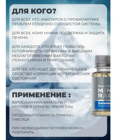 Siberian immunity Organic selenium - Buy Online on GoSupps.com