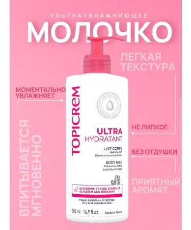 Topicrem milk is ultra-moisturizing 500 ml - Buy Online on GoSupps.com