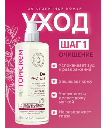 Topicrem DA lipid -based balm 500 ml - Buy Online on GoSupps.com