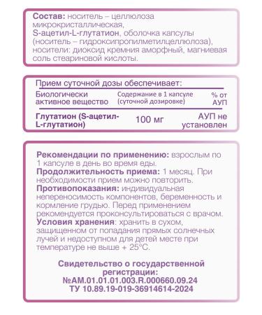 WOW FORMULA S-acetyl-l-lutation 100 mg S-AACEL-L-GLUTATHIONE 30 capsules - Buy Online on GoSupps.com