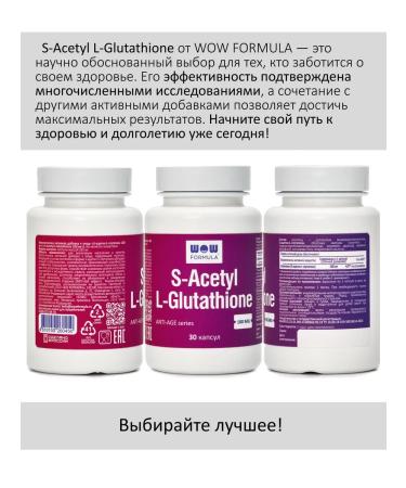 WOW FORMULA S-acetyl-l-lutation 100 mg S-AACEL-L-GLUTATHIONE 30 capsules - Buy Online on GoSupps.com