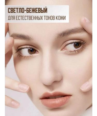 Clae for the face and eyes is a dense makeup corrector 02 - Buy Online on GoSupps.com