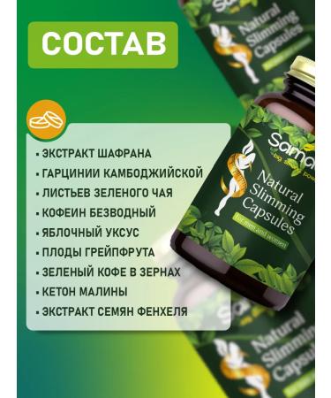 SAMAD'S Diet pills - Buy Online on GoSupps.com