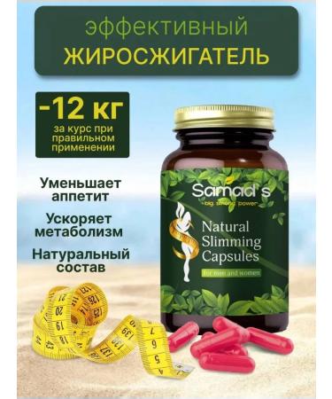 SAMAD'S Diet pills - Buy Online on GoSupps.com