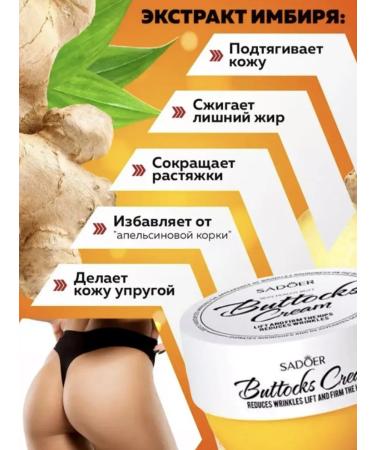 sadoer Cream for increasing the bogs of the elasticity of lifting lifting lifting - Buy Online on GoSupps.com