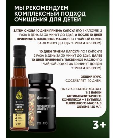 ECODINAR Antiparasitic complex in capsules from parasites and worms - Buy Online on GoSupps.com