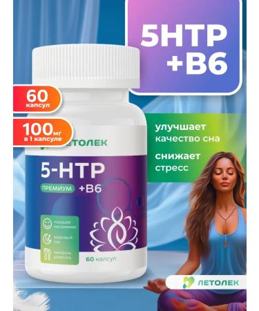 Letolek Biologically active food additive 5 htp + vitamin B6