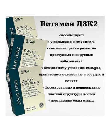 GNB Good Natural Beauty Vitamin D3 K2 1000 IU T rkiye Drops Spray - Buy Online on GoSupps.com