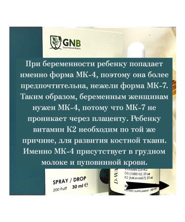 GNB Good Natural Beauty Vitamin D3 K2 1000 IU T rkiye Drops Spray - Buy Online on GoSupps.com