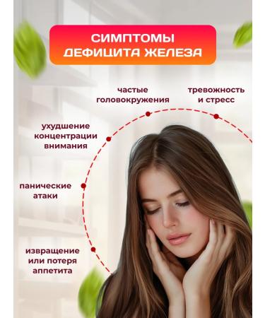 Letolek Biologically active additive for food iron helat - Buy Online on GoSupps.com