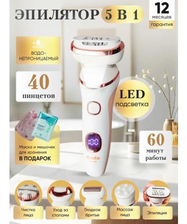 LKK Electric Epicrator is female