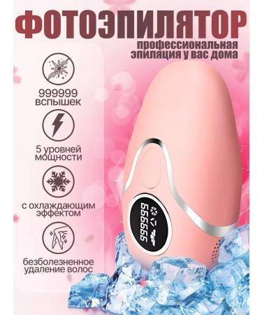 LKK Professional laser epilator IPL photoepalator