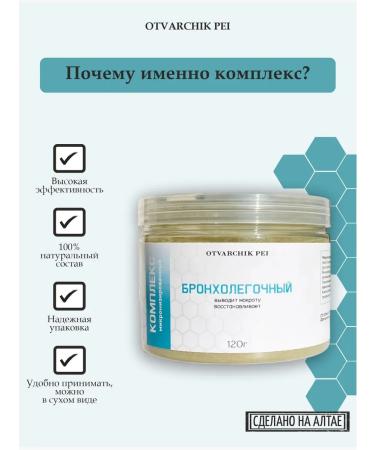 Otvarchik pei Bronchopulmonary complex Herbal collection - Buy Online on GoSupps.com
