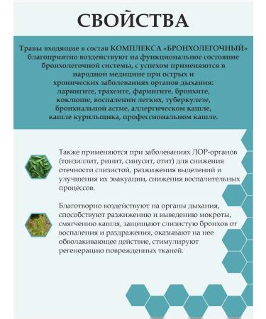 Otvarchik pei Bronchopulmonary complex Herbal collection - Buy Online on GoSupps.com