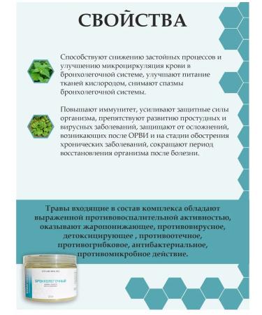 Otvarchik pei Bronchopulmonary complex Herbal collection - Buy Online on GoSupps.com