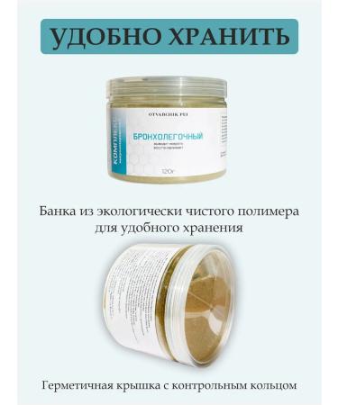 Otvarchik pei Bronchopulmonary complex Herbal collection - Buy Online on GoSupps.com