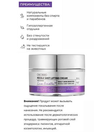 VT Cosmetics Lifting Cream with microeles VT Reedle Shot Lifting Cream - Buy Online on GoSupps.com