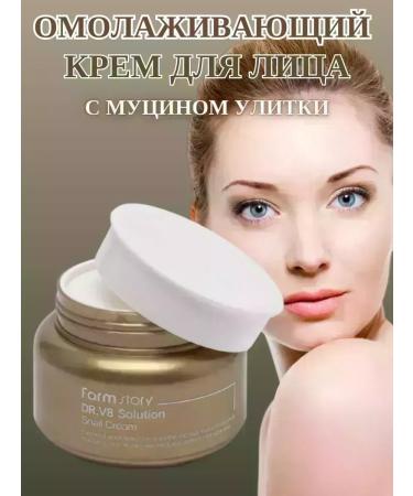 CoSmoVodoih Moisturizer with mucin snail