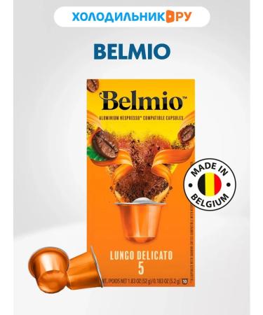 Belmio Ground coffee in aluminum capsules Lungo delicato