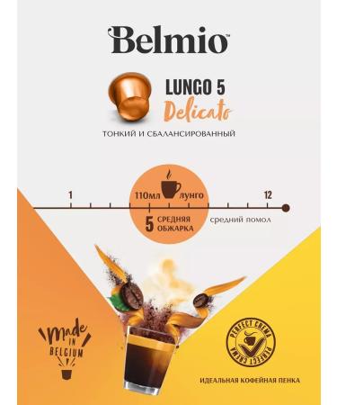 Belmio Ground coffee in aluminum capsules Lungo delicato - Buy Online on GoSupps.com