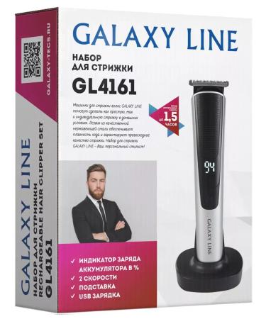 Galaxy Line GL4161 haircut set - Buy Online on GoSupps.com